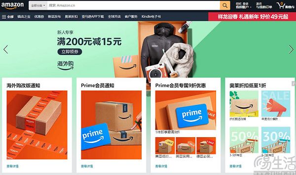 京东亚马逊海外购官方旗舰店开业，海外商品同步上线